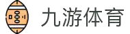 九游体育APP下载|官方最新版|赛事互动预测与资讯